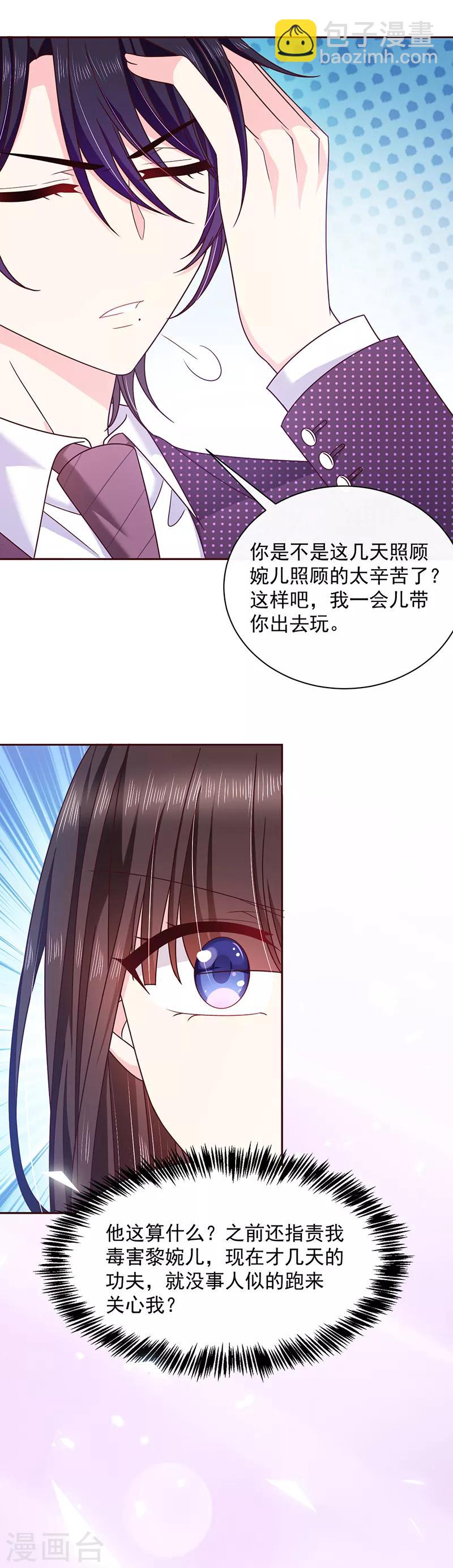 第78话 这场游戏我不玩了-第79话