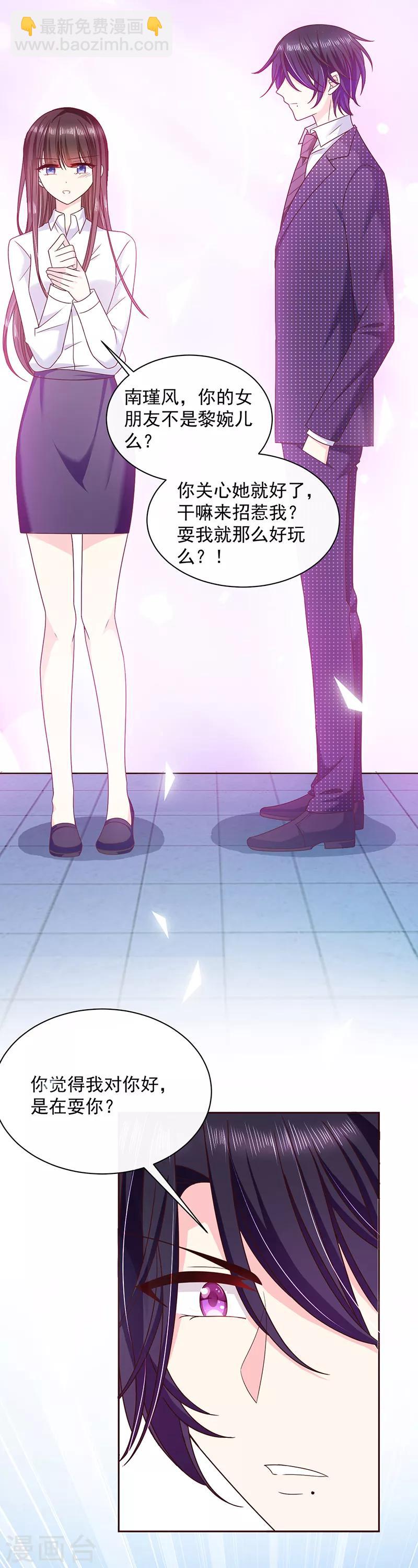 第78话 这场游戏我不玩了-第79话