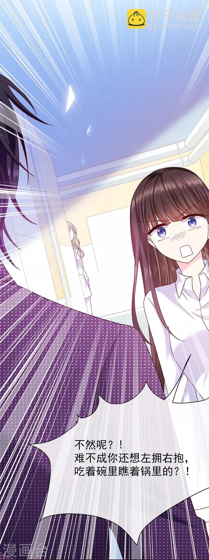 第78话 这场游戏我不玩了-第79话