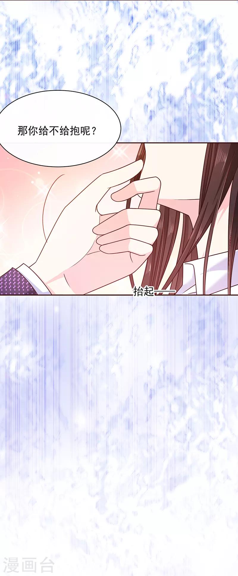 第78话 这场游戏我不玩了-第79话