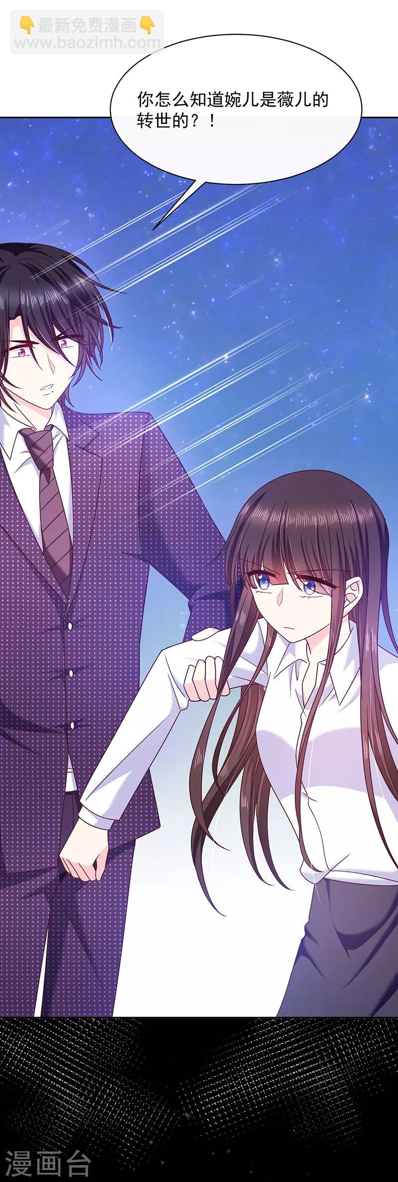 第78话 这场游戏我不玩了-第79话