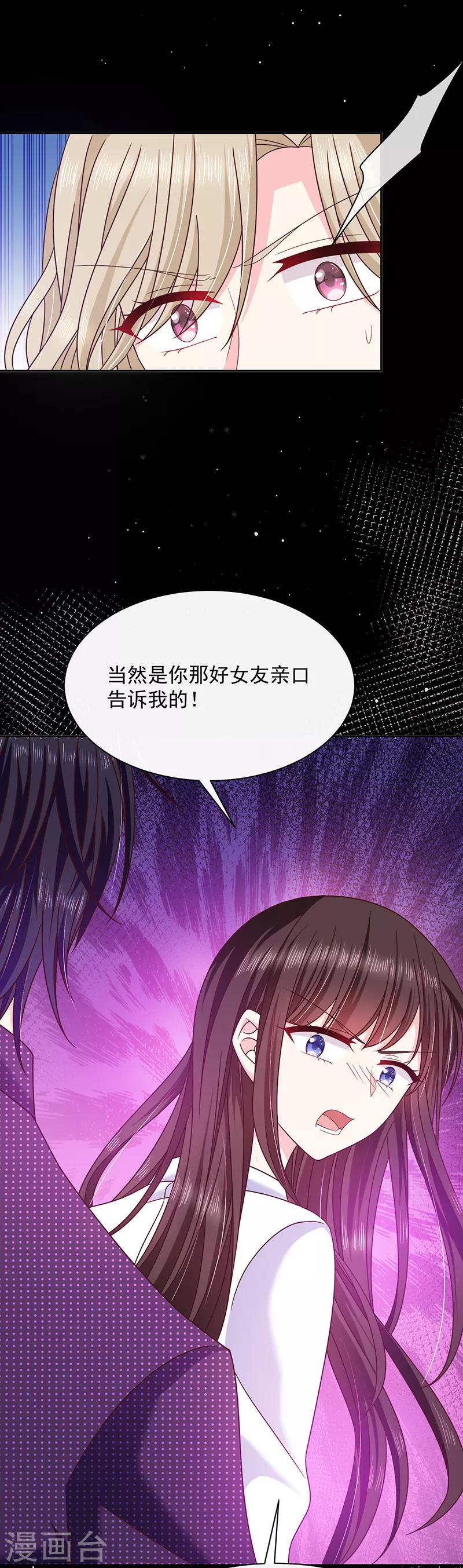 第78话 这场游戏我不玩了-第79话