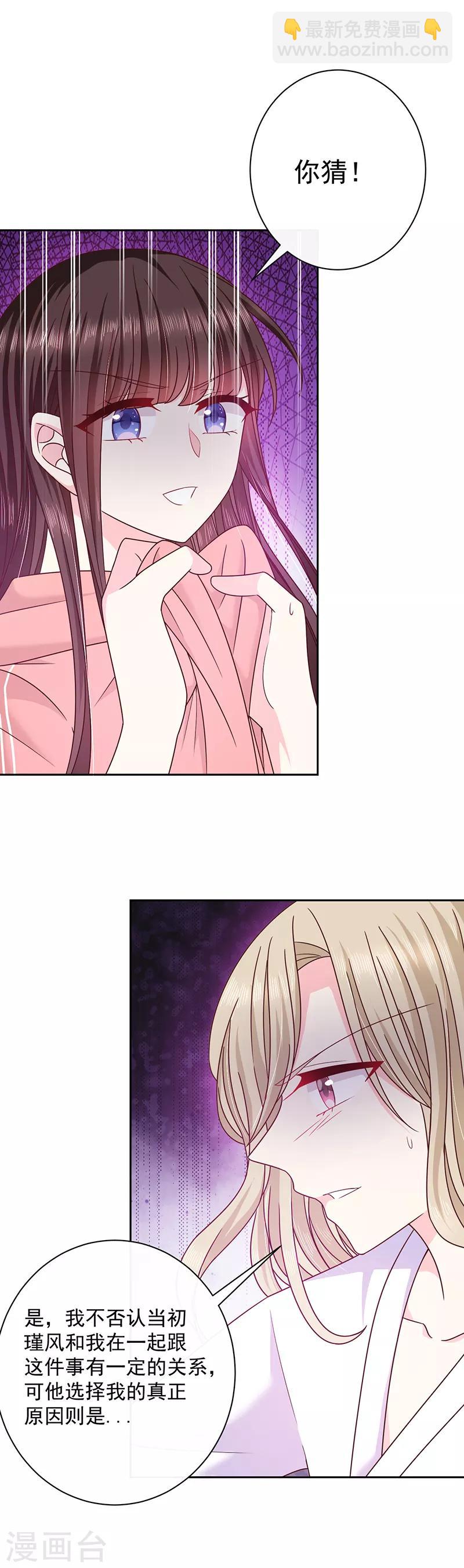 第78话 这场游戏我不玩了-第79话