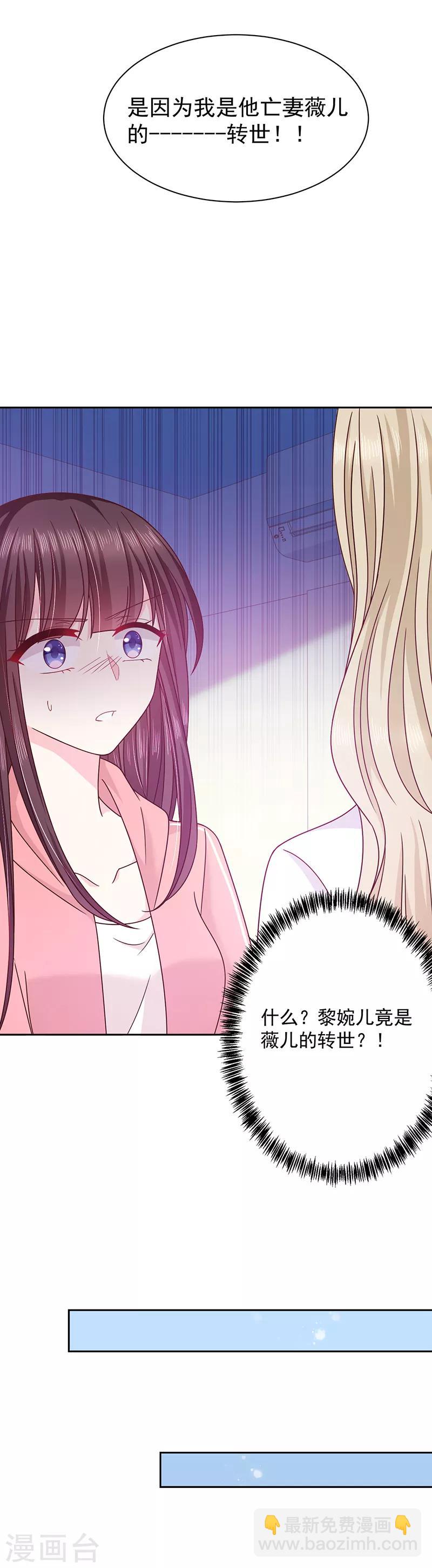 第78话 这场游戏我不玩了-第79话