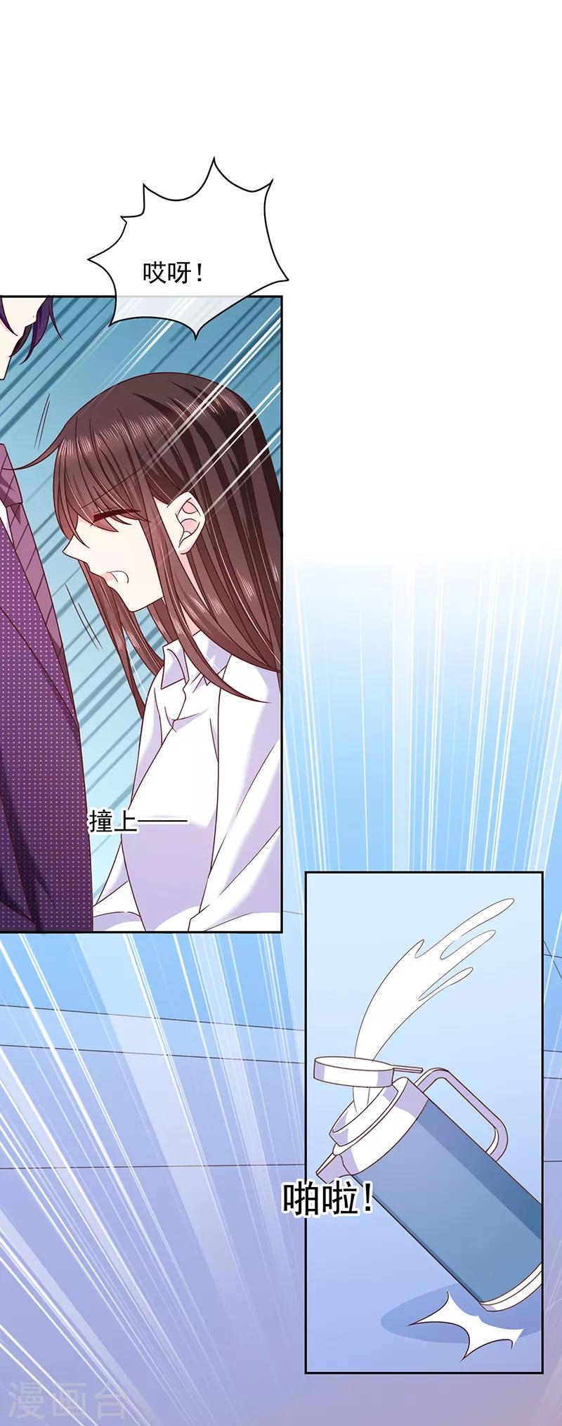 第78话 这场游戏我不玩了-第79话