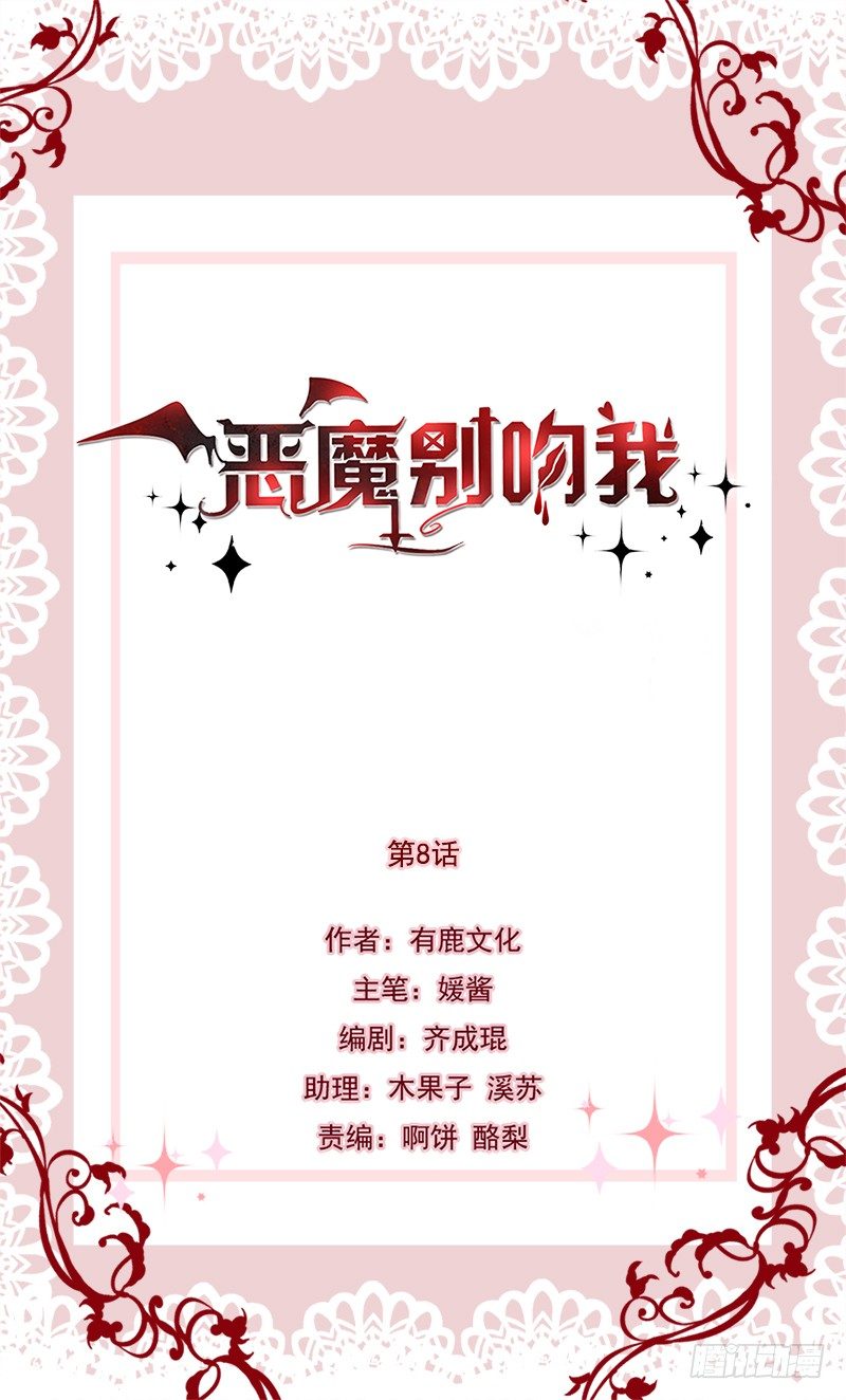 人傻钱多-第9话