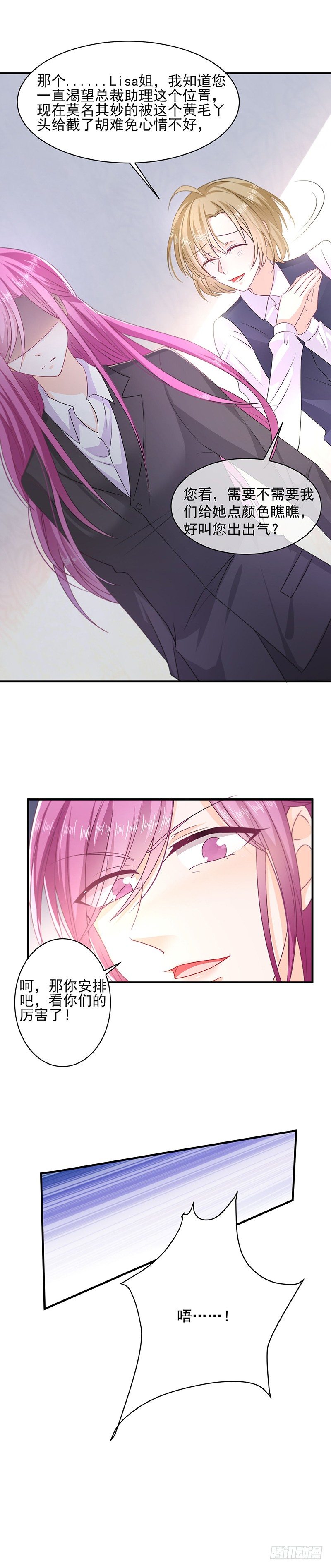 人傻钱多-第9话