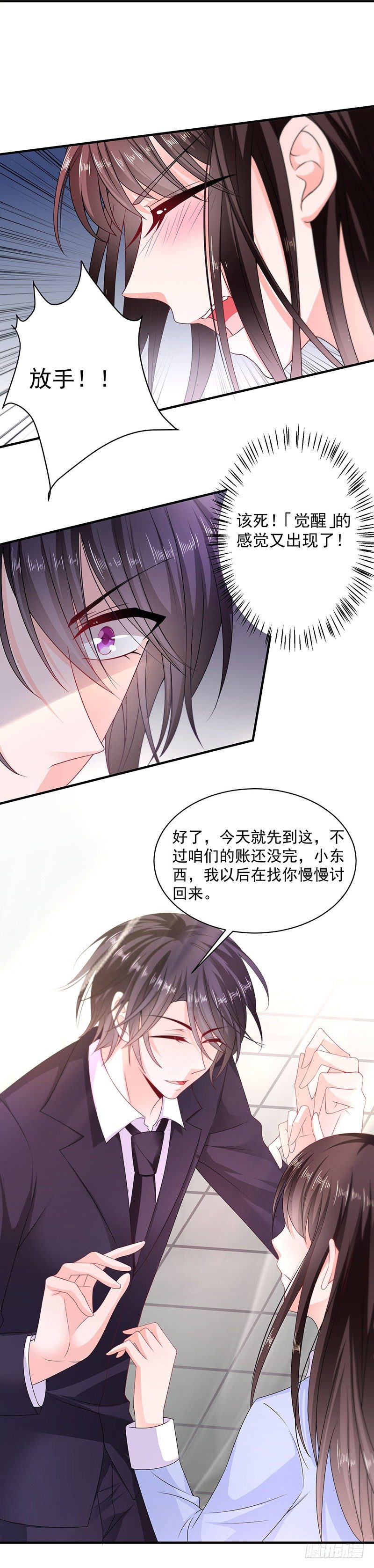 人傻钱多-第9话