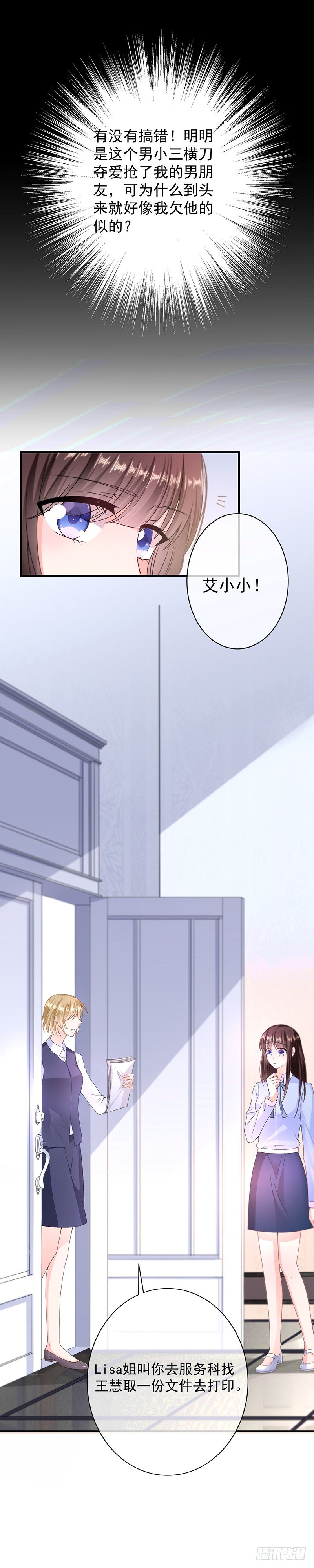 人傻钱多-第9话