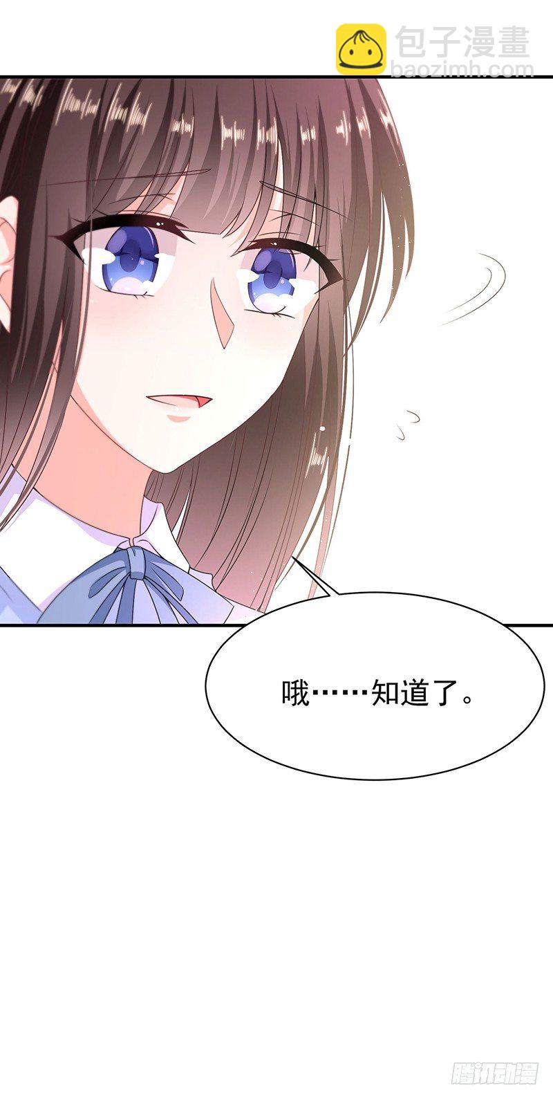 人傻钱多-第9话