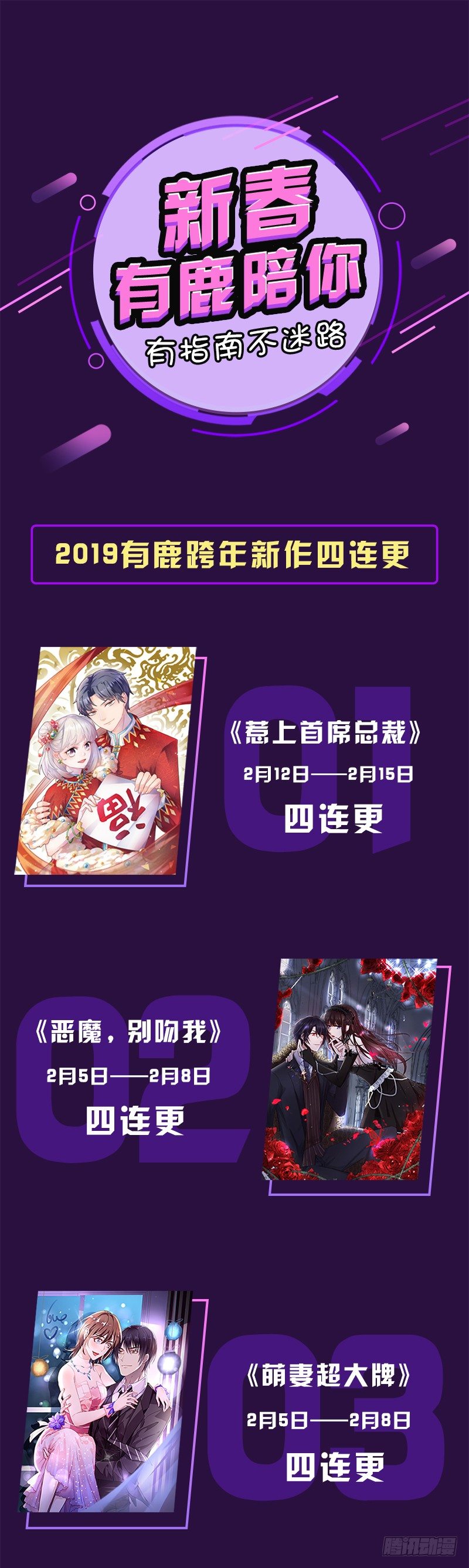 人傻钱多-第9话