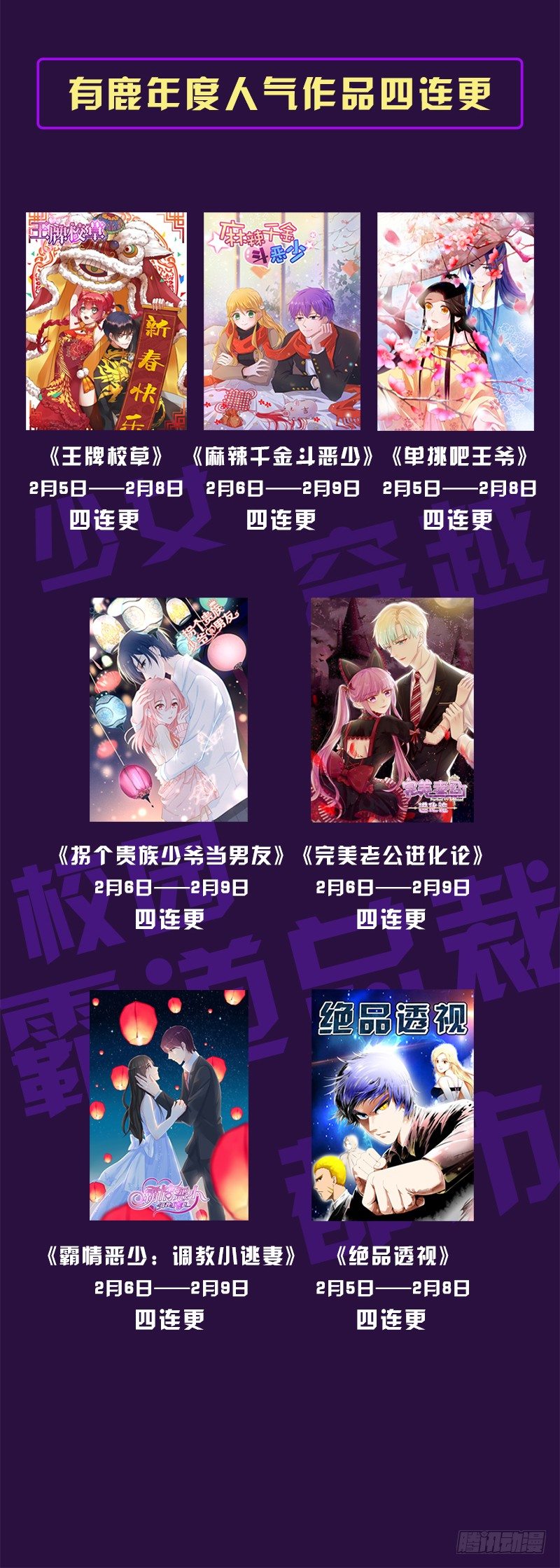 人傻钱多-第9话