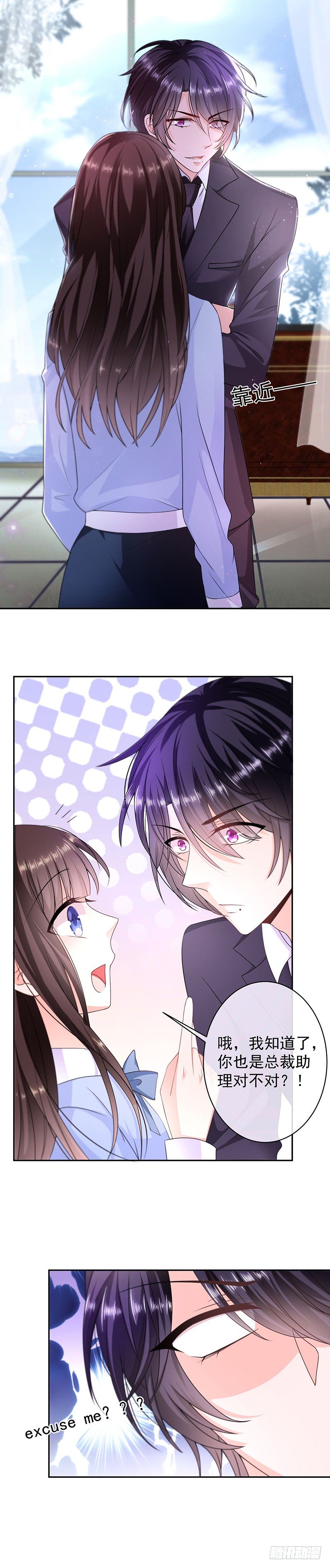 人傻钱多-第9话