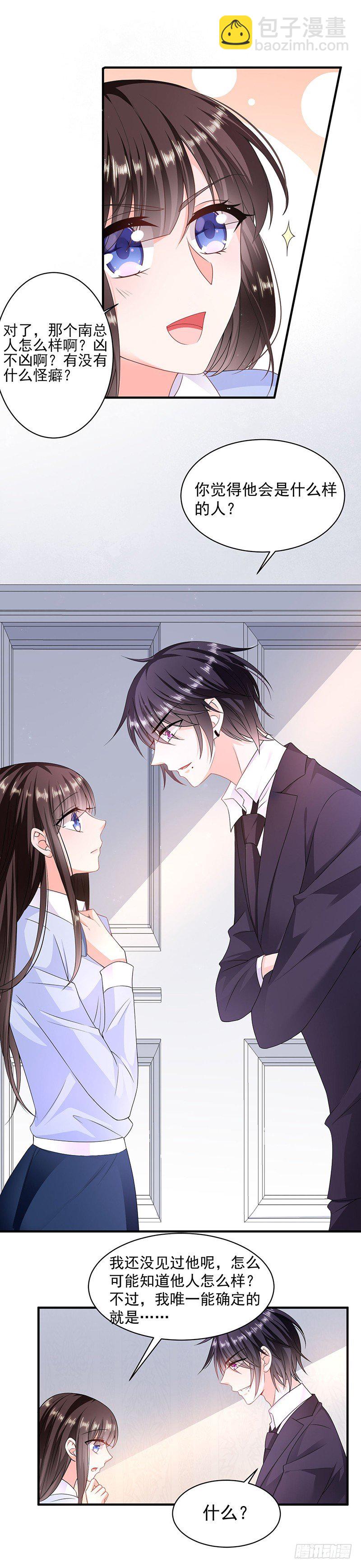 人傻钱多-第9话