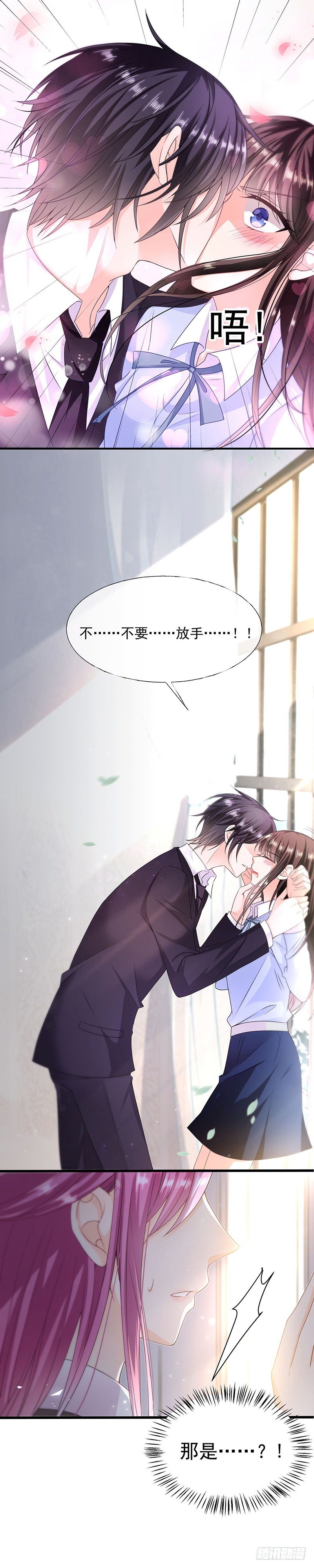 人傻钱多-第9话