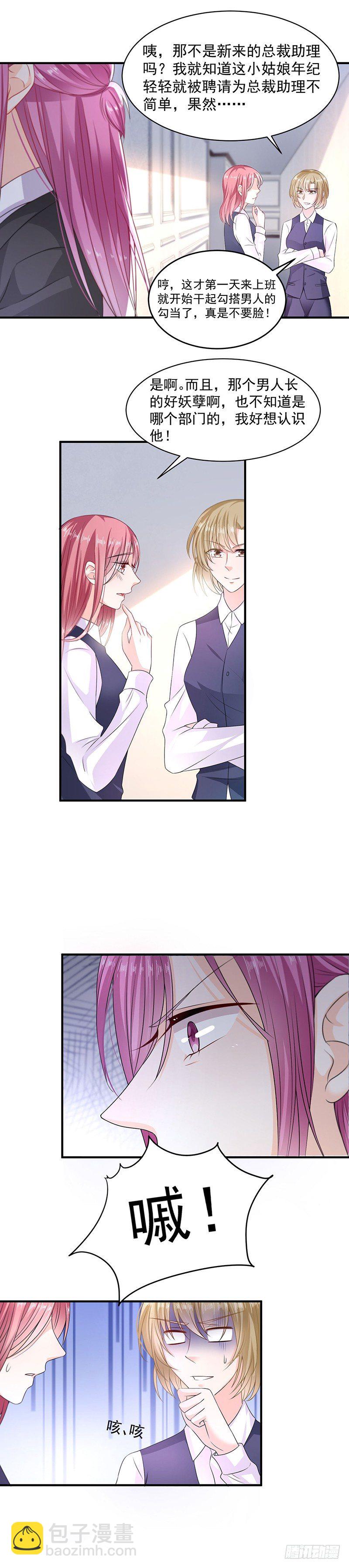 人傻钱多-第9话