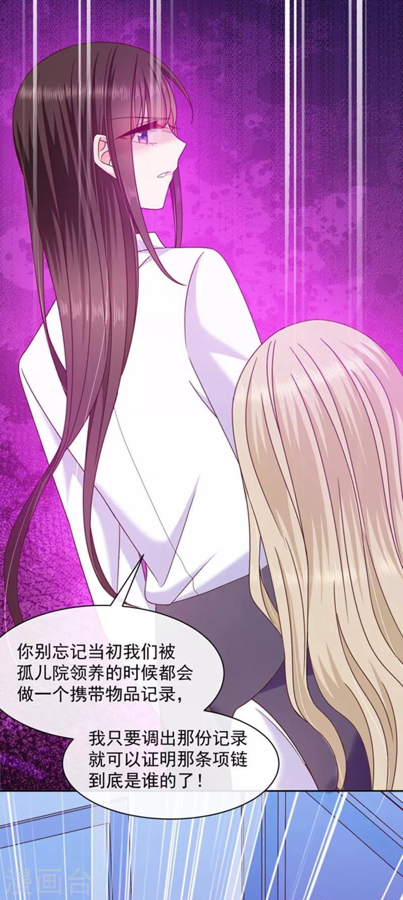 第80话 觉醒！-第81话