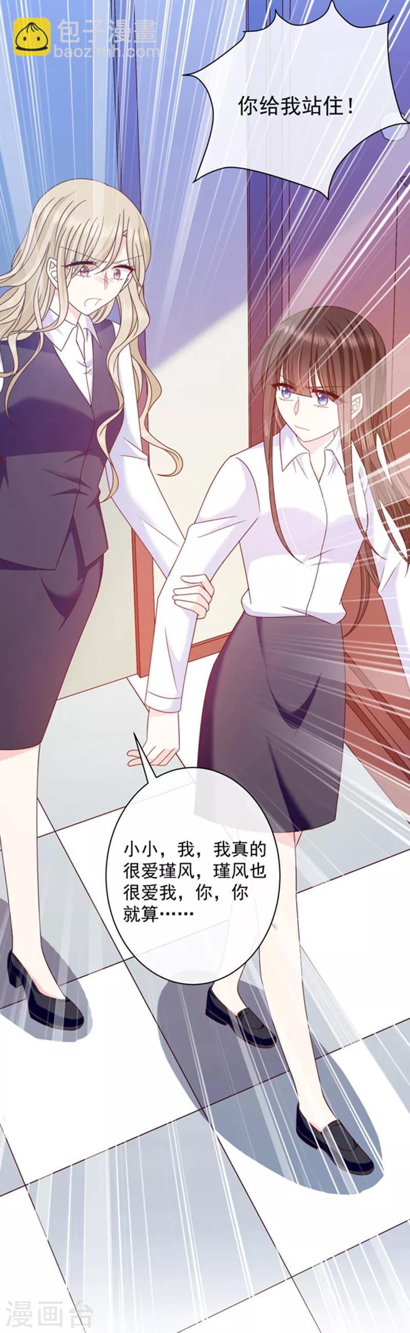 第80话 觉醒！-第81话