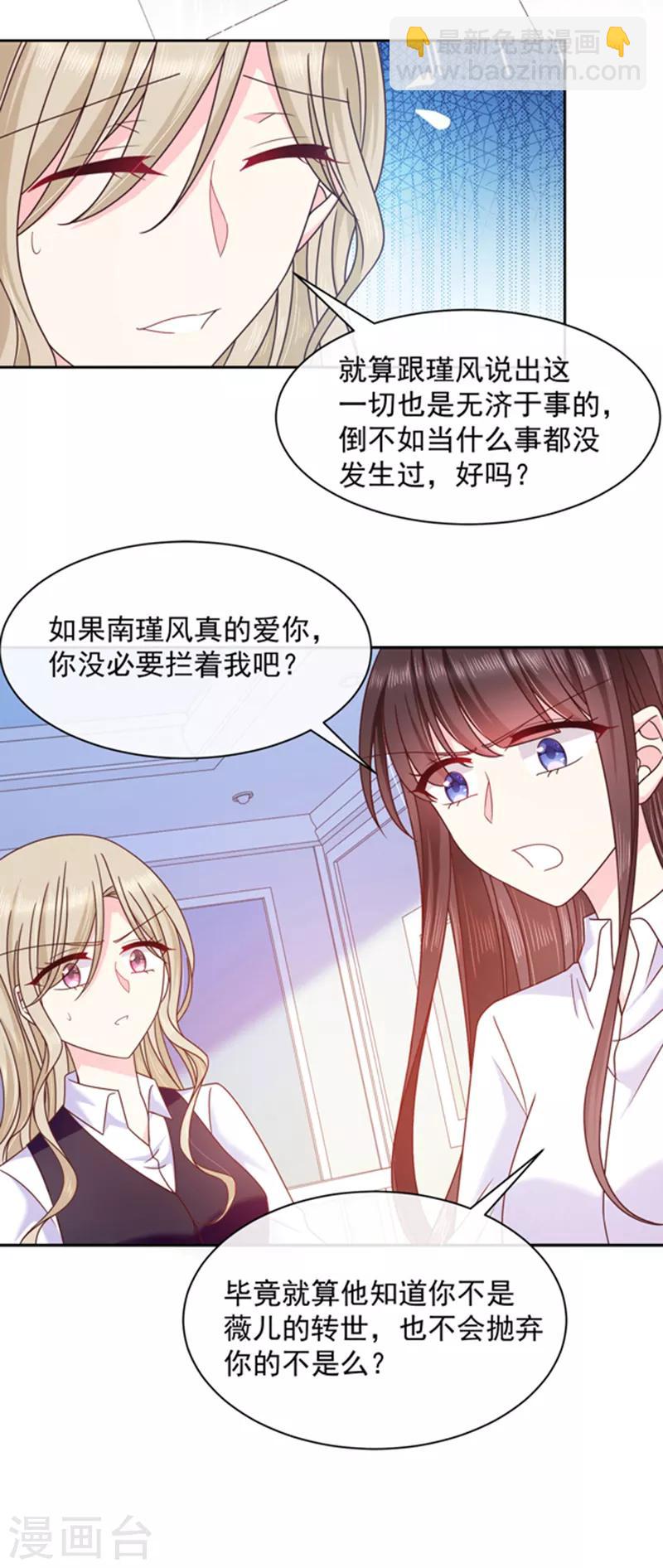 第80话 觉醒！-第81话