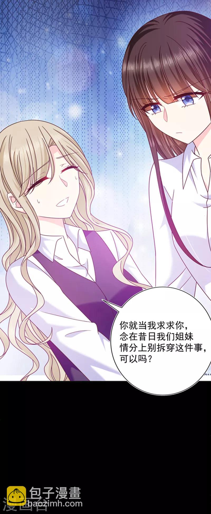 第80话 觉醒！-第81话