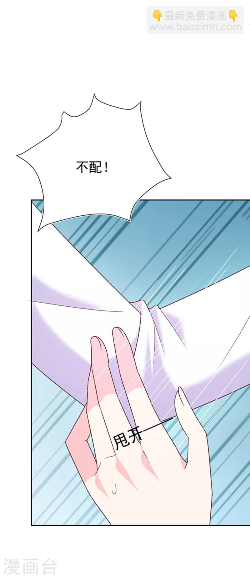 第80话 觉醒！-第81话