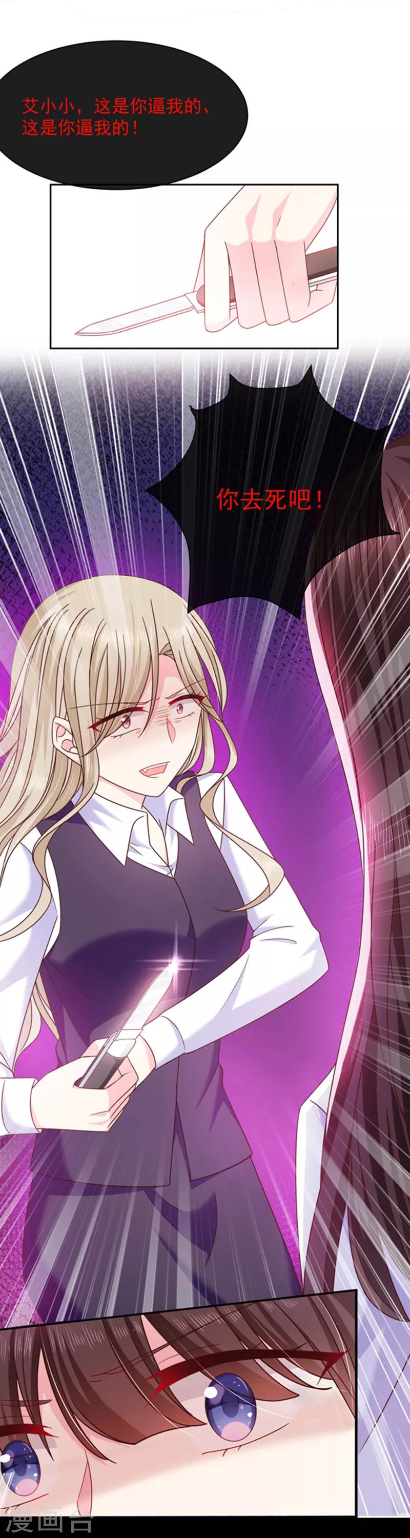 第80话 觉醒！-第81话