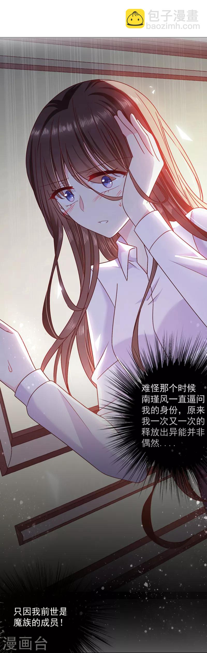 第80话 觉醒！-第81话