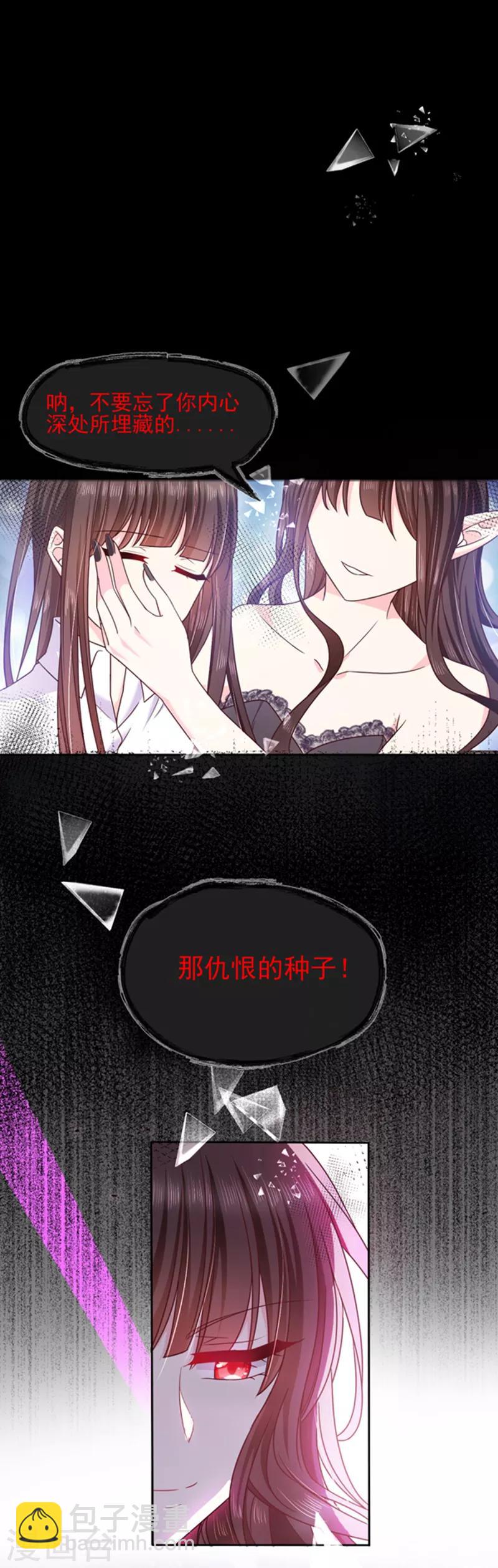 第80话 觉醒！-第81话