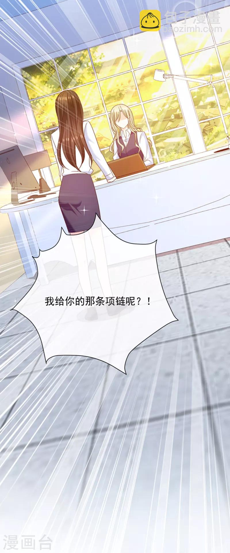 第80话 觉醒！-第81话