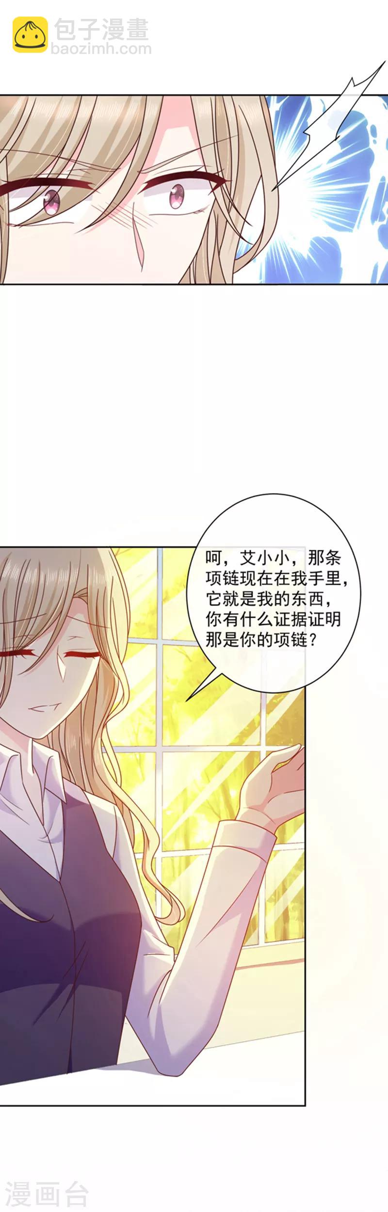 第80话 觉醒！-第81话