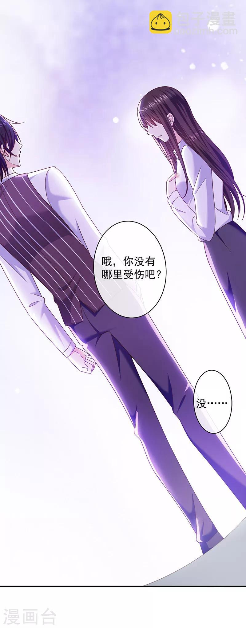 第82话 化为灰烬-第83话