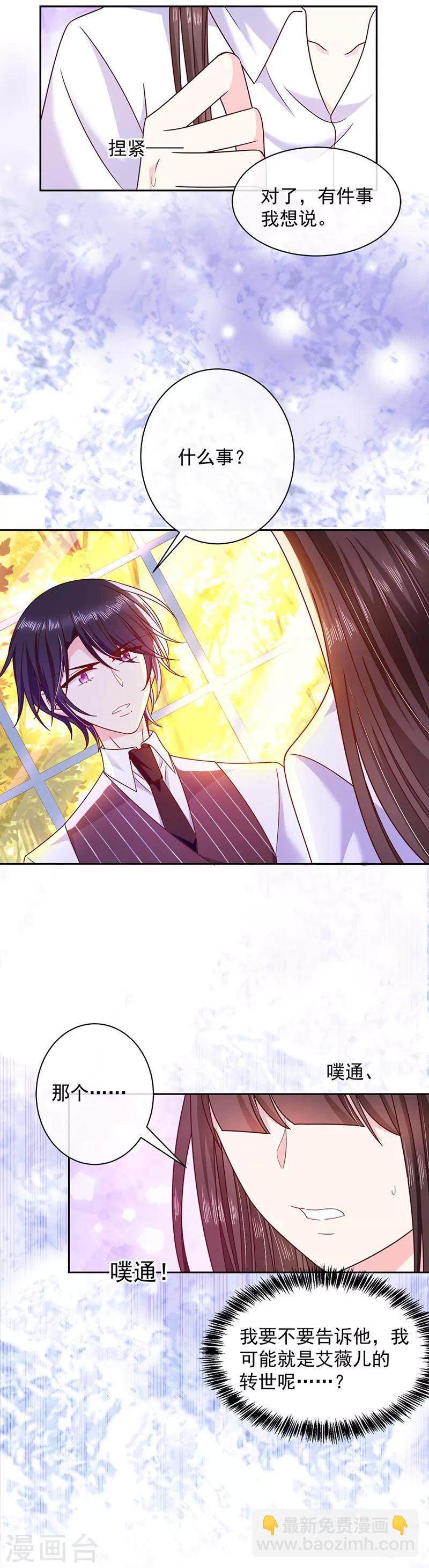 第82话 化为灰烬-第83话