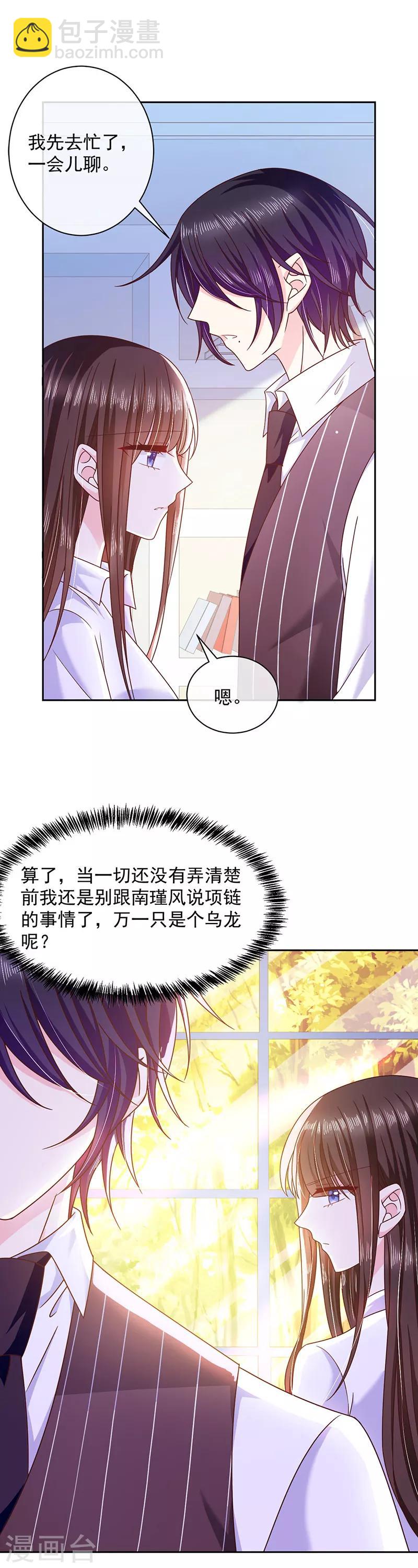 第82话 化为灰烬-第83话