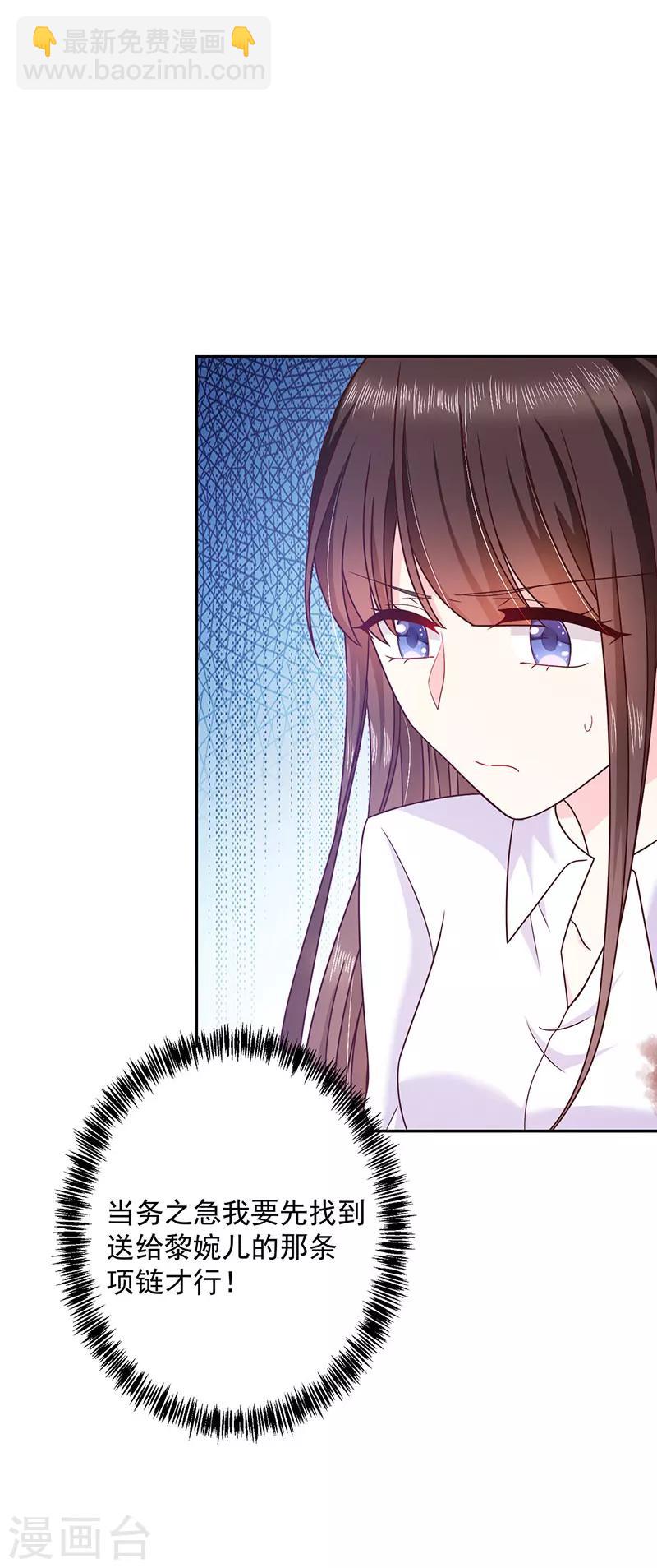 第82话 化为灰烬-第83话