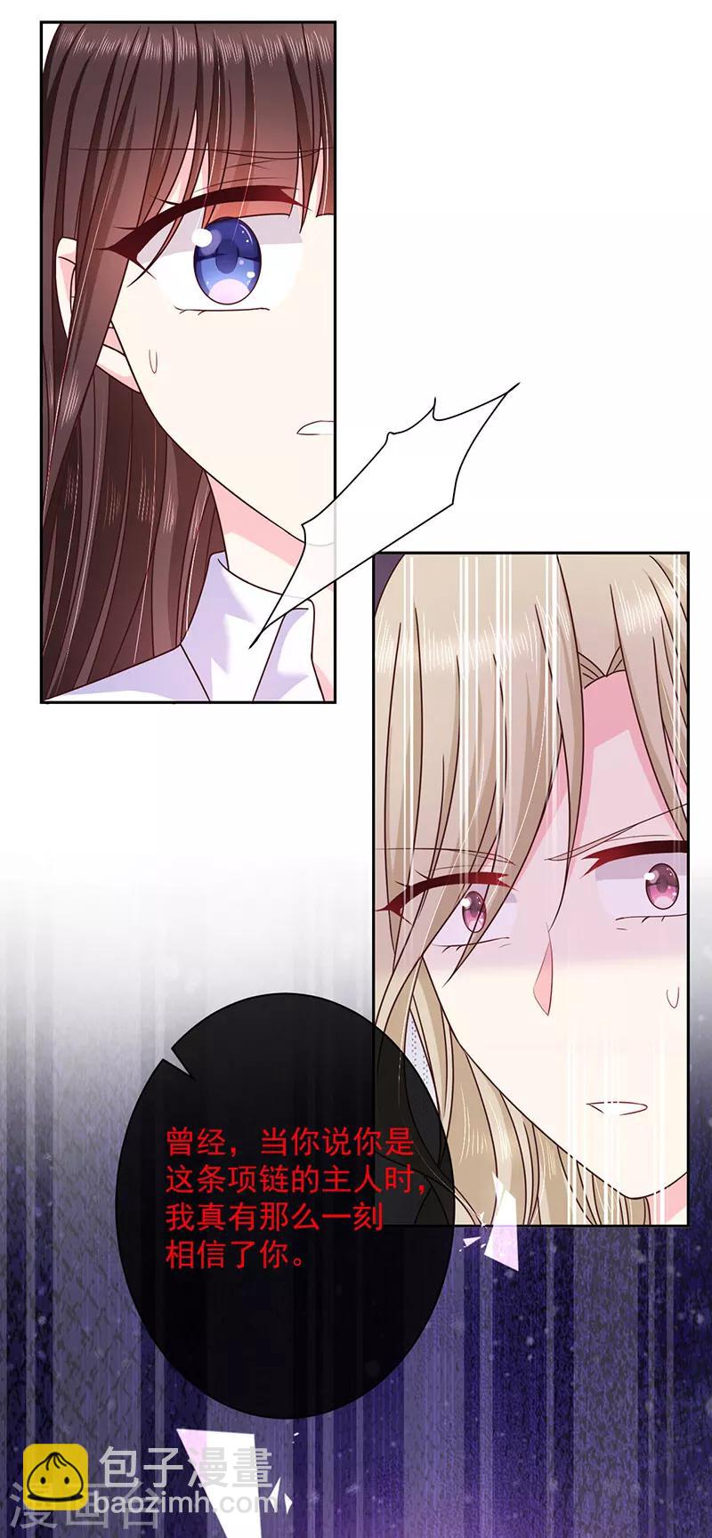 第82话 化为灰烬-第83话