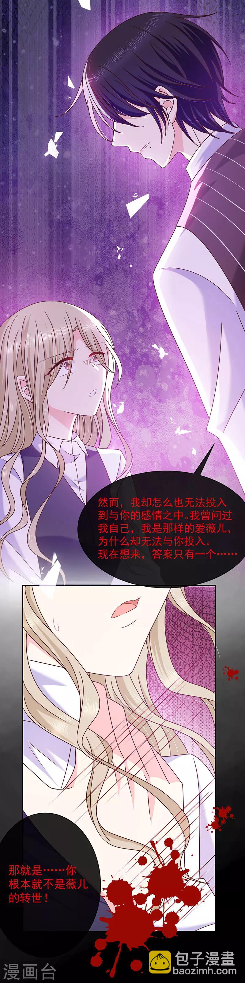 第82话 化为灰烬-第83话