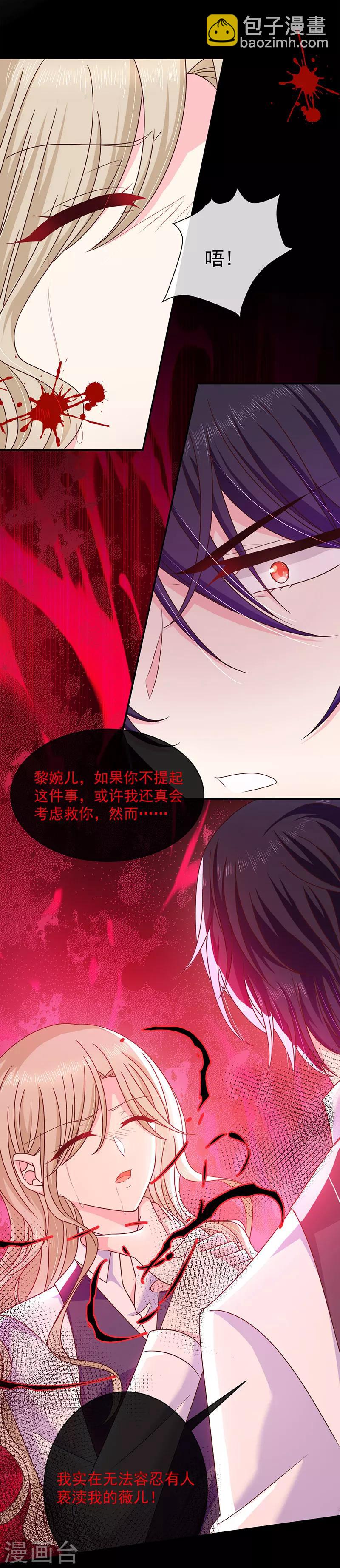 第82话 化为灰烬-第83话