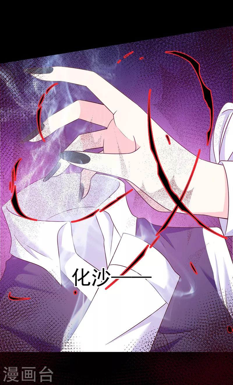 第82话 化为灰烬-第83话