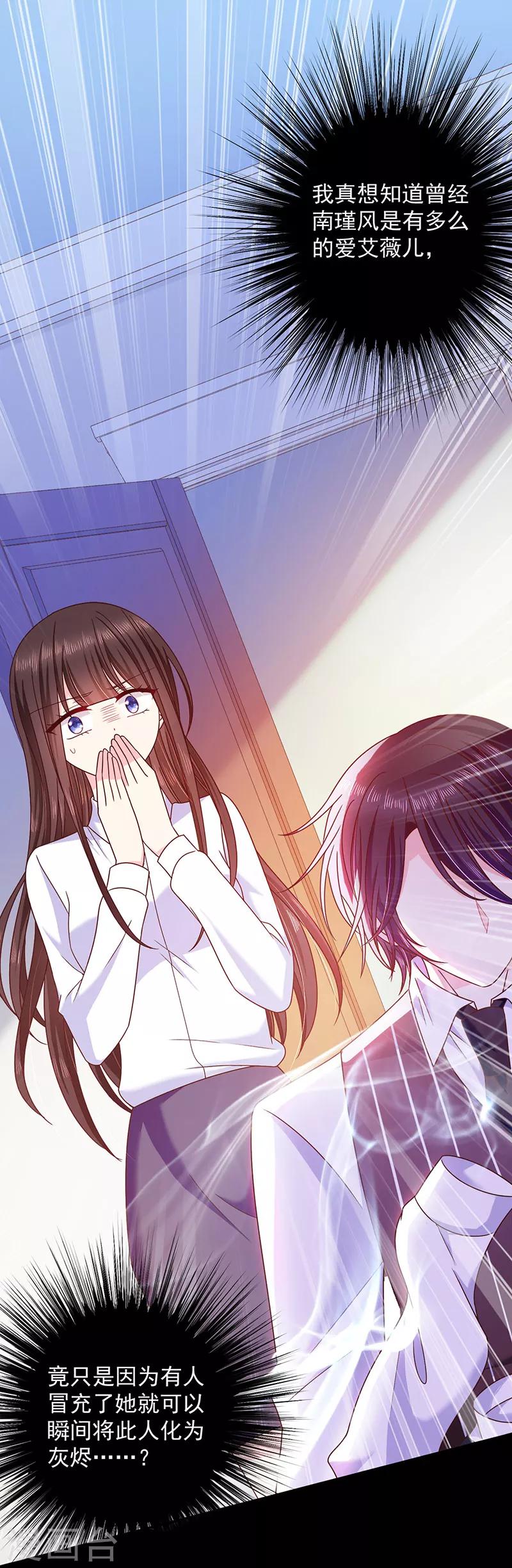 第82话 化为灰烬-第83话
