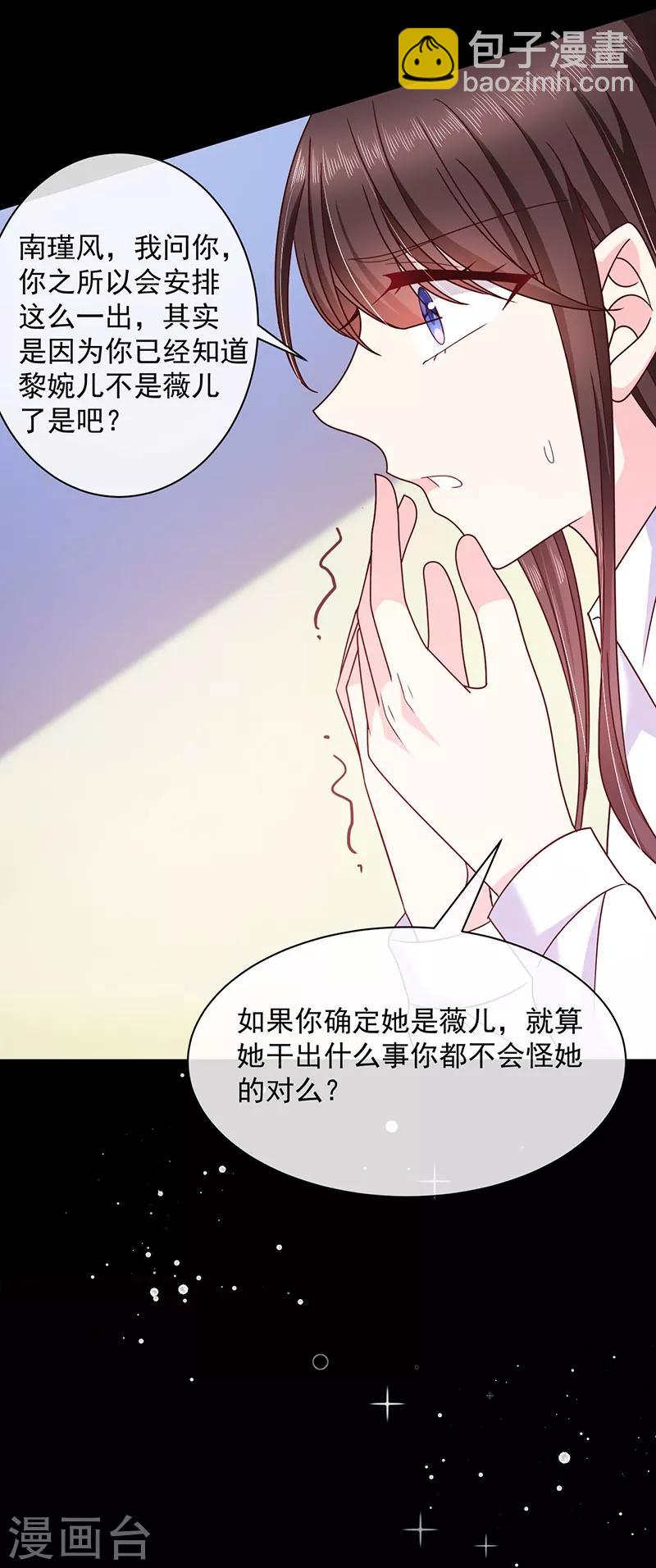 第82话 化为灰烬-第83话