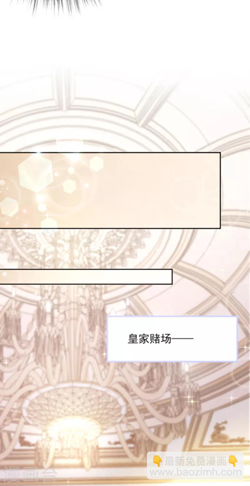 第84话 当然不愿意-第85话