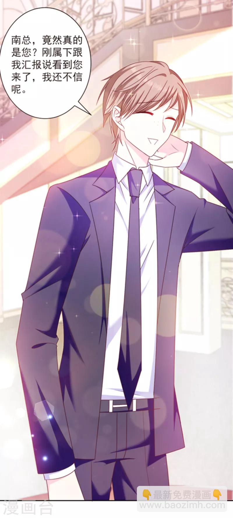 第84话 当然不愿意-第85话