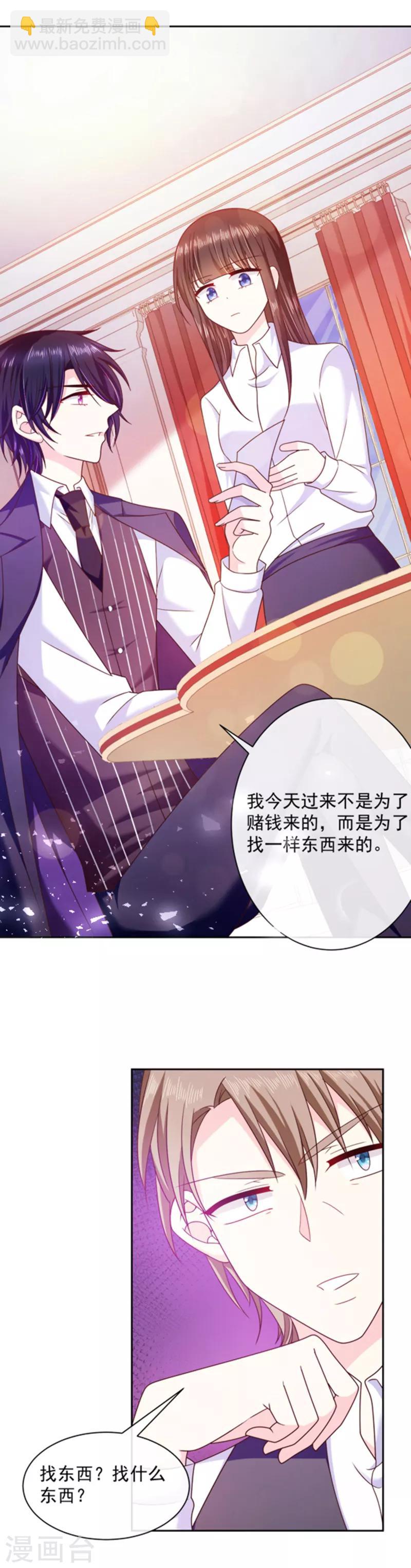 第84话 当然不愿意-第85话