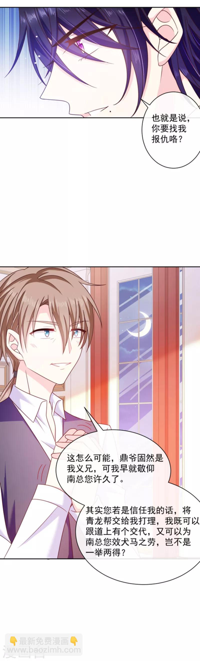 第84话 当然不愿意-第85话