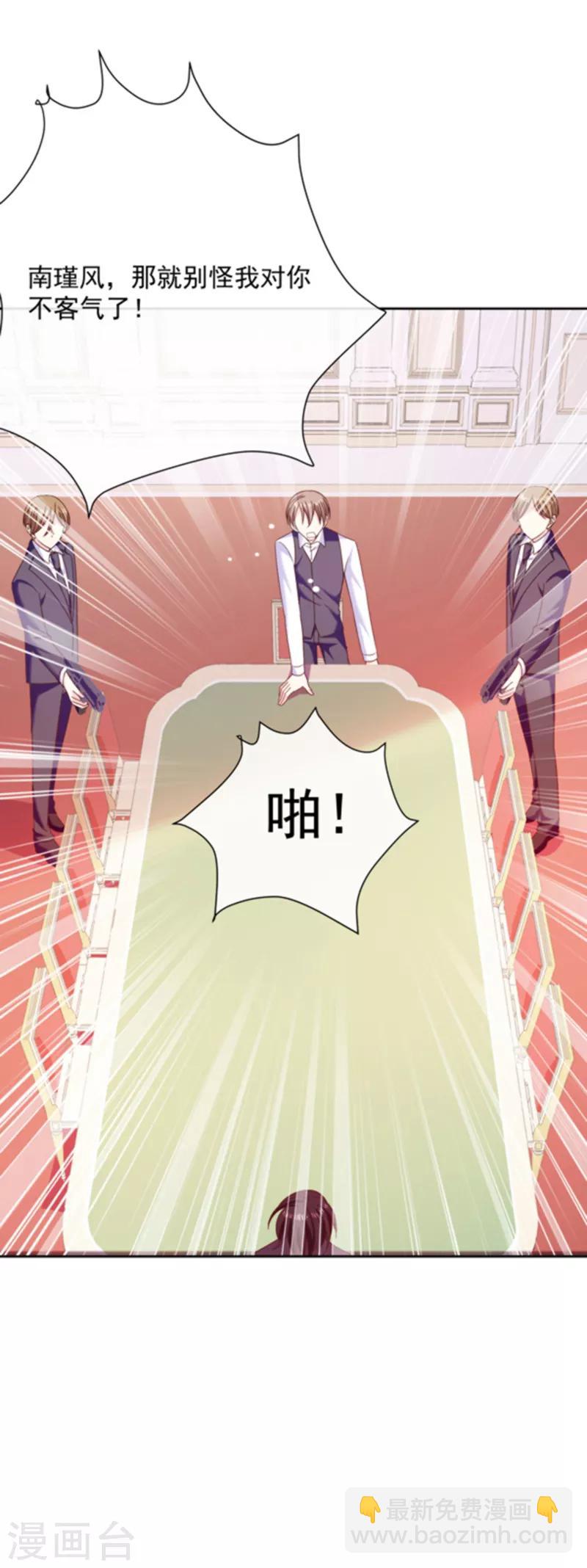 第84话 当然不愿意-第85话