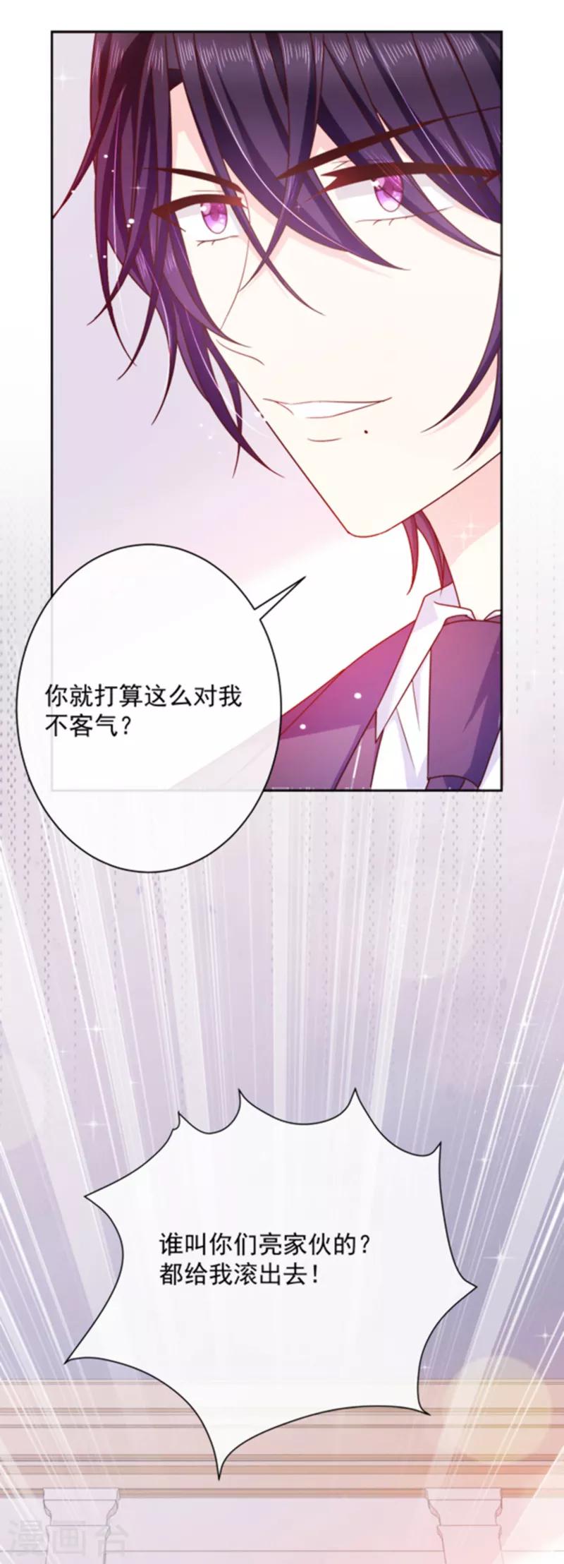 第84话 当然不愿意-第85话