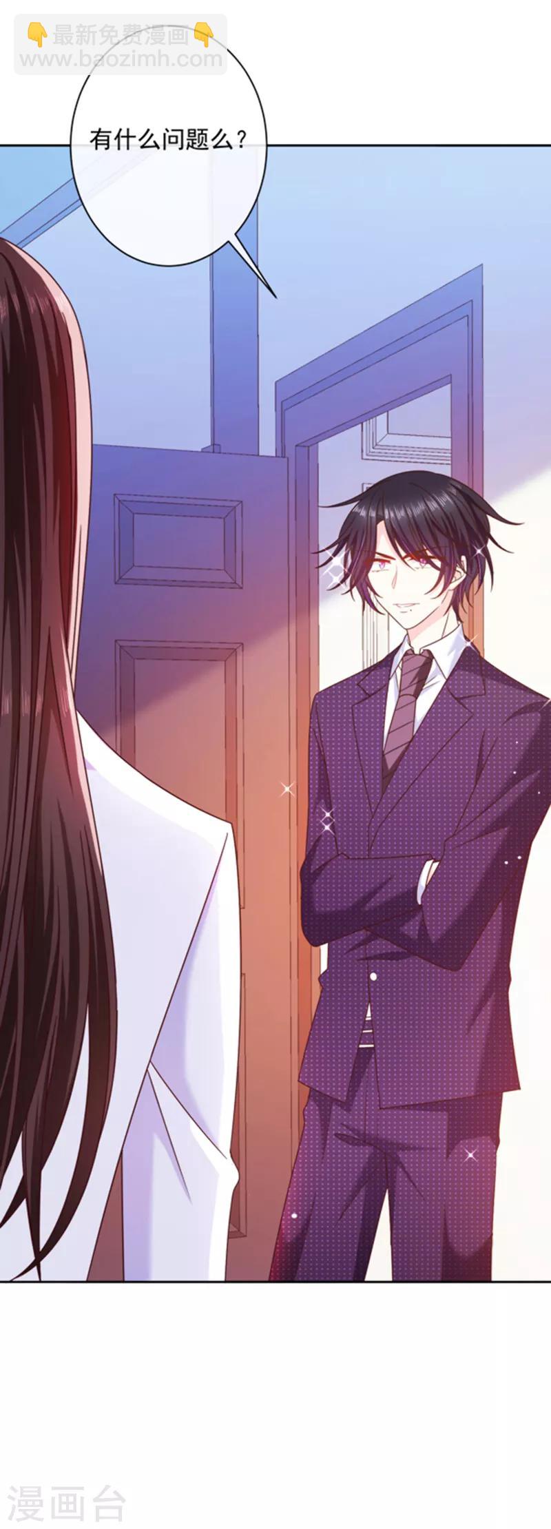 第84话 当然不愿意-第85话