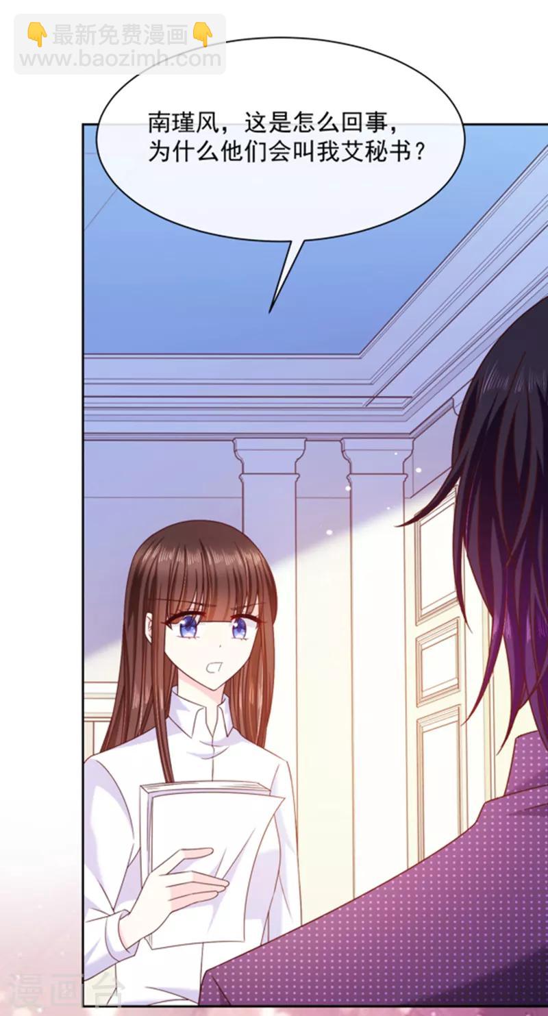 第84话 当然不愿意-第85话