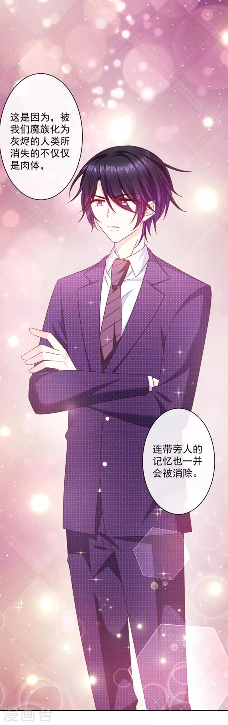 第84话 当然不愿意-第85话