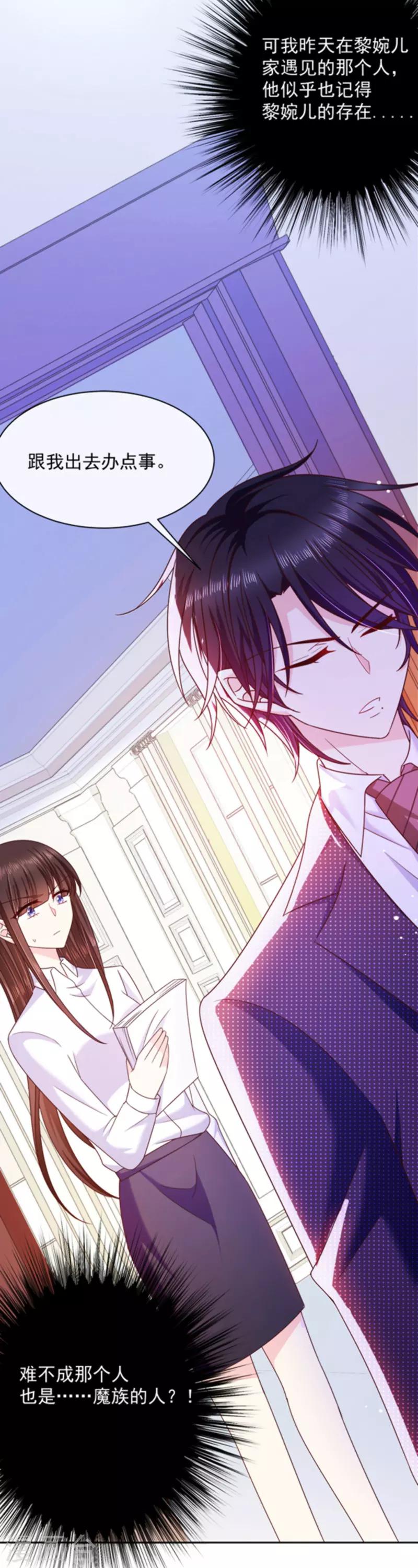 第84话 当然不愿意-第85话